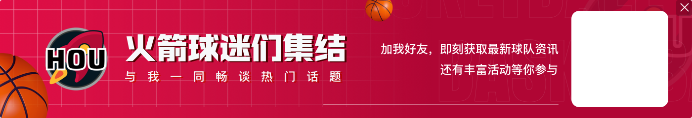 火箭2K能力值：杜兰特93领衔 申京87&阿门86&小史密斯80